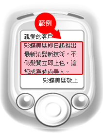 常用訊息範例